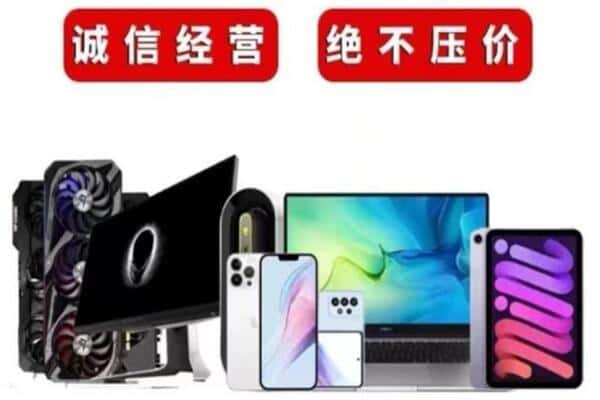 万秀区回收手机