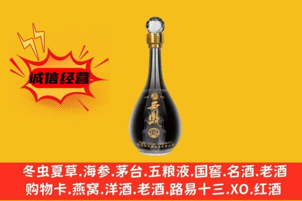 万秀区上门回收西凤酒价格