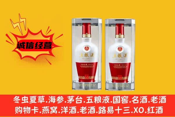 万秀区上门回收五粮液1618价格