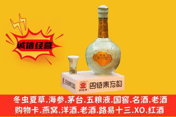 万秀区上门回收四特酒价格