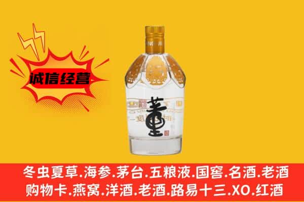 万秀区上门回收老董酒价格