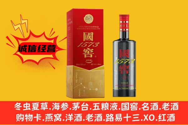 万秀区上门回收国窖价格