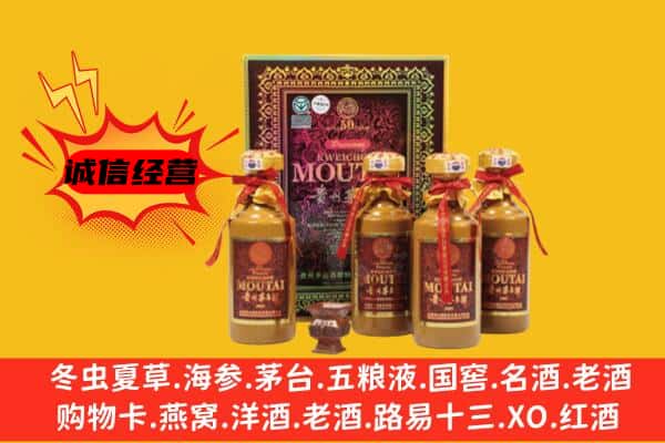 万秀区回收50年份茅台酒