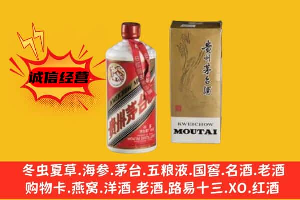 万秀区回收铁盖茅台酒