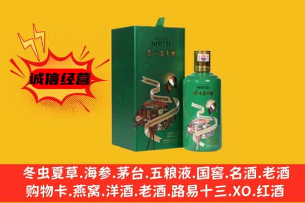 万秀区回收出口茅台酒