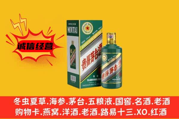 万秀区回收生肖茅台酒