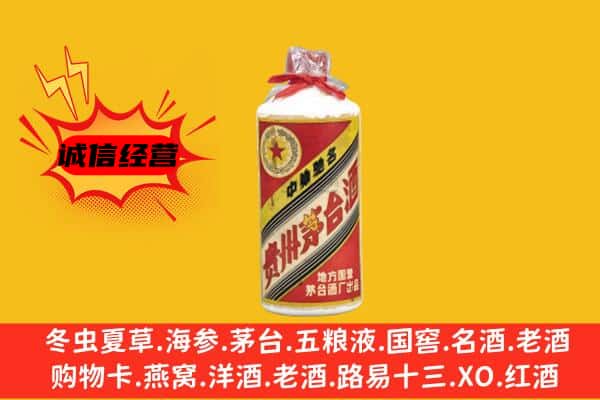万秀区回收五星茅台酒