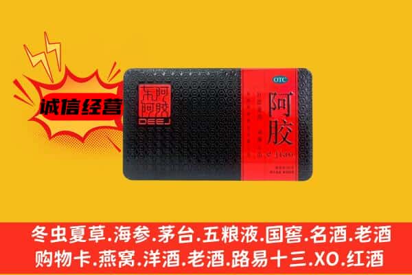 万秀区回收阿胶