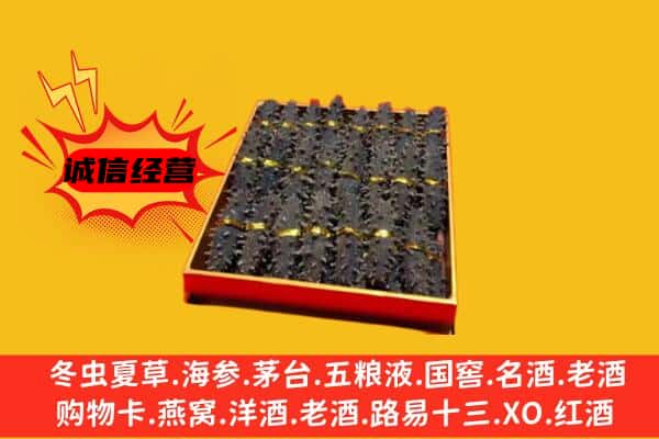 万秀区回收海参