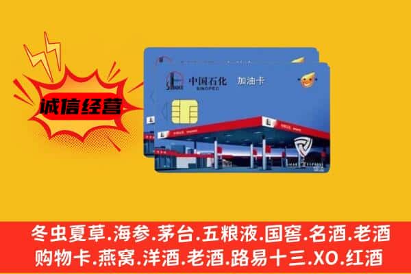 万秀区回收加油卡