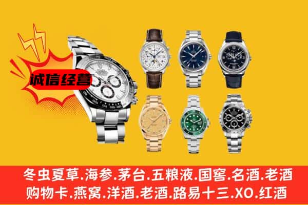 万秀区回收名表