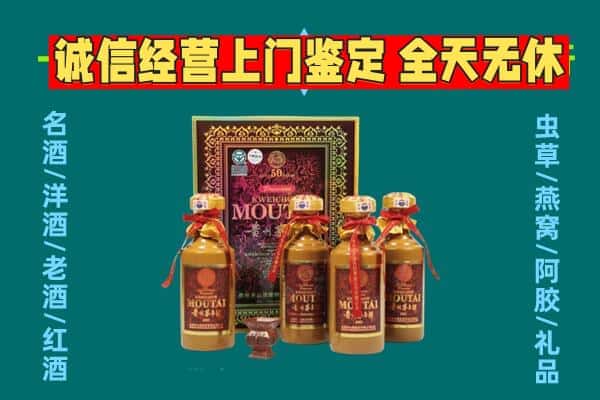 万秀区回收茅台酒瓶