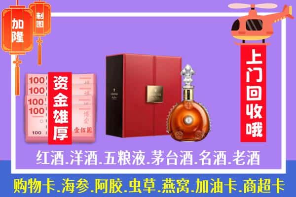 ​万秀区回收路易十三是如何定价